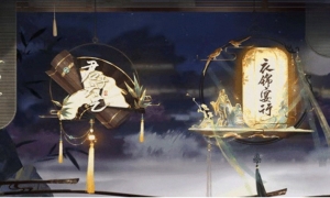 《一梦江湖》踏青节外观曝光，与你共赏好春日