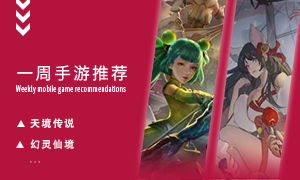 下周玩什么第二十九期：体验真实热血的万人国战！