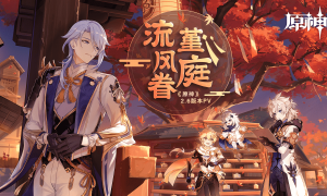 《原神》全新2.6版本「流风眷堇庭」今日正式开启！