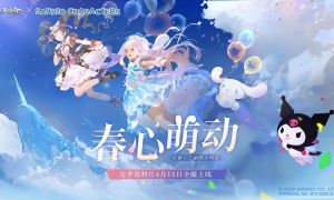 《天谕》手游“春心萌动”资料片定档4月15日！三丽鸥大明星联动、结婚系统等欢乐来