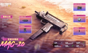 使命召唤手游新版本 | 全新武器加入战场，更有平衡性调整、新地图、新体验爆料
