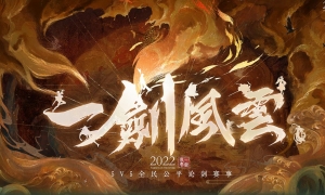 16强决出 《一梦江湖》一剑风云赛事小组晋级赛精彩连连