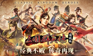 首测定档4月！三群M国服更名为《三国群英传 国战版》