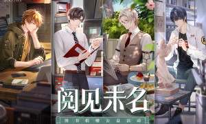 《未定事件簿》「阅见未名」图书捐赠公益活动开启 用爱助力梦想