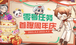 《零号任务》迎来首曝一周年 感恩玩家陪伴！