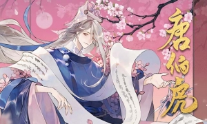 《忘川风华录》全新天卡唐伯虎全方位曝光！伯虎猫登场！