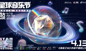 4月13日《诺亚之心》星球音乐节，线上云摇滚躁动春天