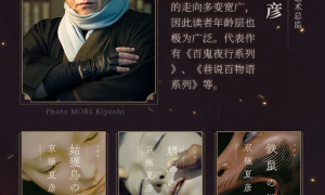 阴阳师×京极夏彦 艺术灵感企划限定皮肤登场！