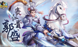 【新卡预告】减速战士 红桃武神 赛仁贵·郭盛 突入战场