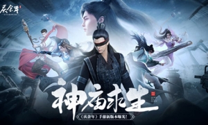 激燃对抗神庙求生 《庆余年》手游全新生存竞技玩法首曝