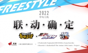 《街头篮球》梦幻联动《黑子的篮球》即将开启
