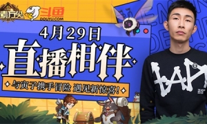 斗鱼寅子助阵首发！《元素方尖》邀你遇见新惊喜