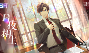 《未定事件簿》左然生日预告 「韶华若岁」限时活动即将开启