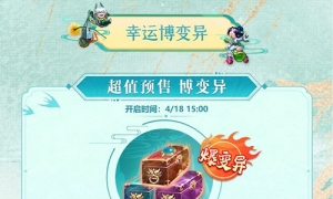 《问道》手游6周年预充值今日开启，最高6万金元宝返利！