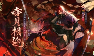 晴光雨霁，彩虹映空《阴阳师》日和坊典藏皮肤上线