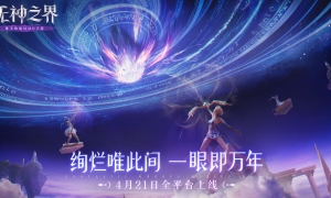 心之所向，为之一战！《无神之界》手游全平台上线倒计时，预下载开启！