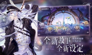 《时空中的绘旅人》全新角色及服装登场，解锁与众不同的他！