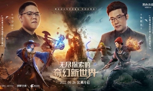 久违的猪马联合！ 这款MMO把他们重新带到了一起