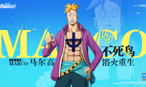 苍炎幻兽，浴火重生！全新传奇伙伴马尔高登场！
