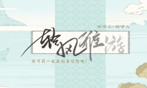 《原神》活动开启 网易UU手游加速器全球会员超值拼车助你畅玩国服