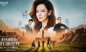 《黑色沙漠》手游公测正式开启 畅享新世界奇幻冒险酣畅激战