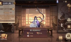 玄谋妙算，《阴阳师》幻弈之局活动即将开启！