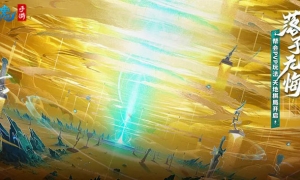 三界棋院开课啦，全新帮会PVP玩法天地棋局热血来袭！