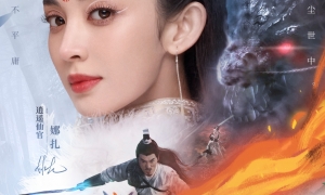 娜扎领演《一念逍遥》年度品牌片-《你我皆仙人》凡人终究不凡庸