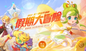 惊喜释放！《梦幻西游》手游2022年劳动节秘宝解锁活动开启