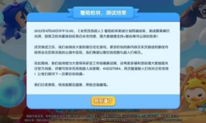 《全民泡泡超人》终极测试结束 玩家感叹“弥补了遗憾”