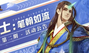 《三国杀OL》玩家团想象无限，CP攻略集！