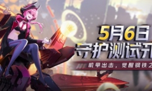 萌新快速上手！《终末阵线：伊诺贝塔》游戏操作介绍