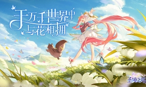 穷官方如何火出圈？《圣境之塔》这波操作值得借鉴