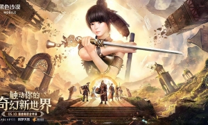 《黑色沙漠》手游更新版本 东方“驯兽师”携异兽登场