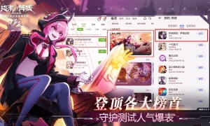 登顶各大榜首！《终末阵线：伊诺贝塔》守护测试人气爆表