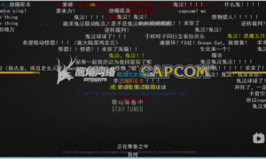【明日方舟】鹰角 X卡普空联动不靠谱猜想