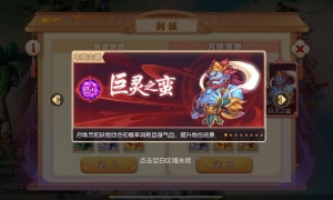 深渊万妖起，我辈将封之，《梦幻西游》手游封妖玩法全新升级！