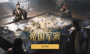 白嫖橙色战马！《重返帝国》帝国军演解析