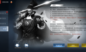 《武侠乂》手游更新内容体验 竟有点王者味儿？