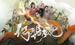 四大特色助你登顶江湖 《新倚天屠龙记》全新系统曝光