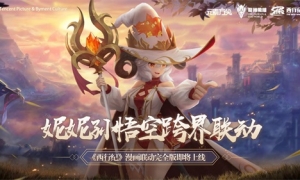 妮妮孙悟空跨界联动！《元素方尖》联动完全版即将上线