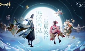 520登录福利派送，《阴阳师》IP线上发布会即将来袭！
