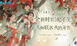 倩女手游×国礼级瓷艺大师联动官宣，“妃子笑”荔枝主题瓷器同名新时装华丽首曝！