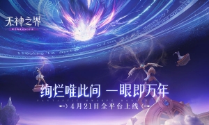 《无神之界》手游520活动开启！和艾琳一起度过甜蜜节日吧！