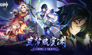 《原神》2.7版本前瞻特别节目播出，全新角色夜兰、久岐忍登场