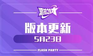 格斗手游《派对之星》新英雄-塔纳托斯更新，运动季皮肤整装待发！