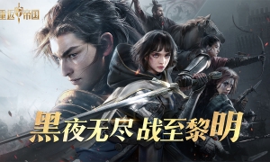 重金实测：《重返帝国》高性价比氪金技巧