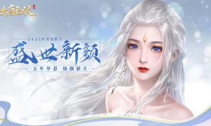 《大唐无双手游》新职业站5月26号资料片上线测试，你等的它来了！