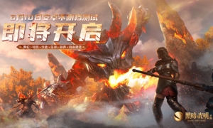 《黑暗与光明手游》安卓不删档测试定档6月10日，开启全新魔幻沙盒之旅