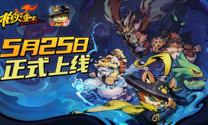 《枪火重生》手游今日全平台上线 原汁原味的爽快射击体验